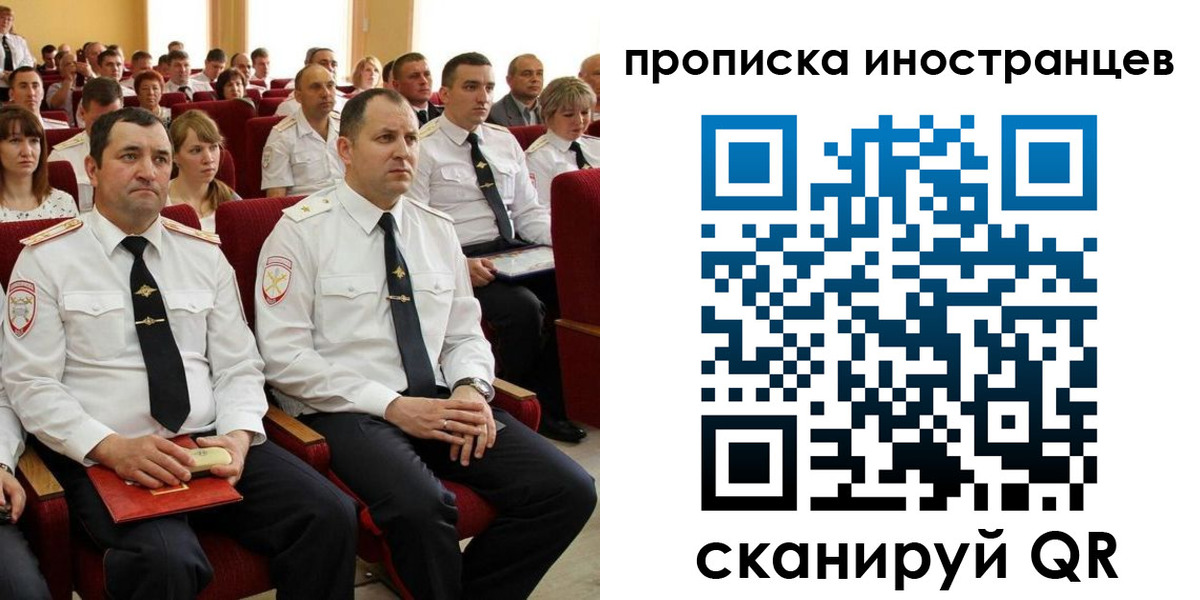 временная регистрация в Кубинке