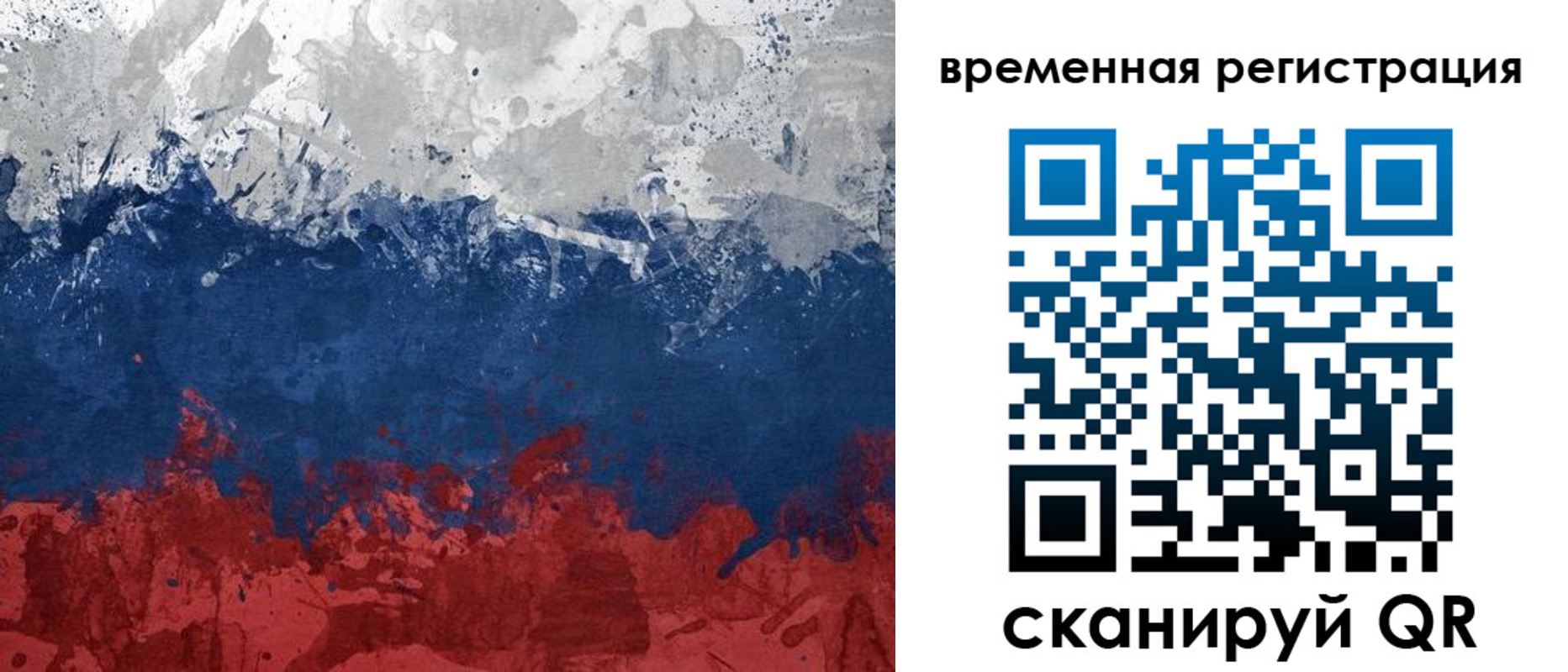 прописка в квартире в Кубинке