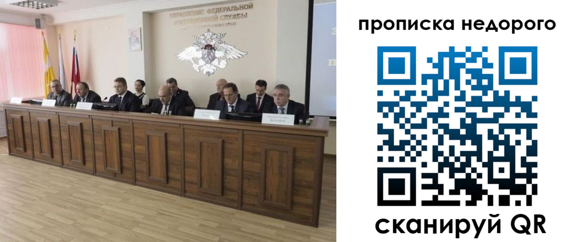 миграционный учет в Кубинке