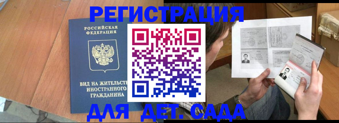 регистрация для школы в Кубинке