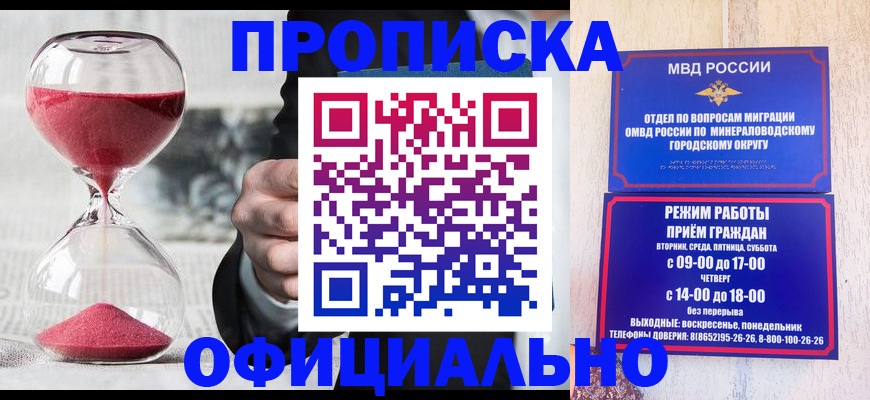 временная регистрация для школы в Кубинке