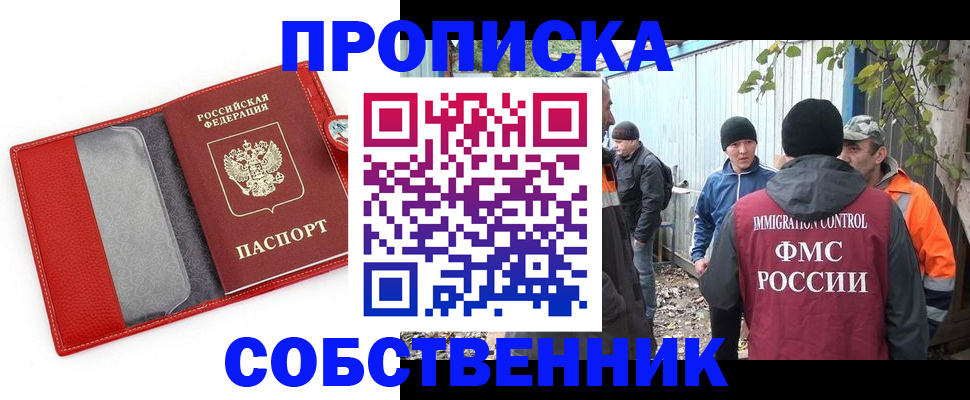 прописка паспорт в Кубинке