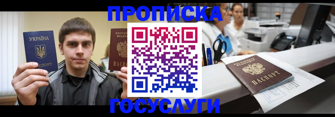 миграционный учет в Кубинке