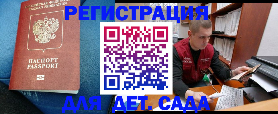 прописка в Кубинке